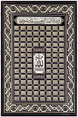 D155-3107-38*26 Asmaa (Islamic) Tapestries: Tapestry gallery - Over 1500 tapestries and tapestry decorating accessories - Finest quality - Wide selection - Competitive prices - Source for wholesale t